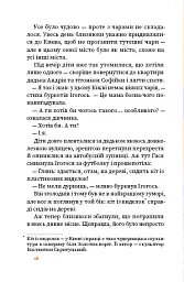 Вогняна казка - мініатюра 5