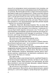 Дама номер 13 - Хосе Карлос Сомоса - мініатюра 7