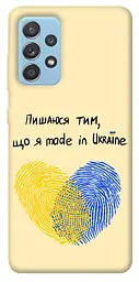 Чохол Demsky Made in Ukraine для Samsung Galaxy A52 4G / A52 5G