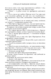 Легенда - мініатюра 7
