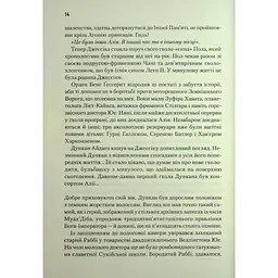 Книга Піщані черви Дюни - Браян Герберт, Кевін Андерсон КСД (9786171513099) - мініатюра 2
