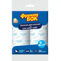 Запаска для валика Фрекен БОК 5 м x 2 шт. (4823071605396)