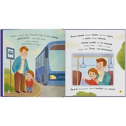 Книга Мої перші емоції. Боюсики-тремюсики - Катерина Столяренко (F00032591) - мініатюра 9