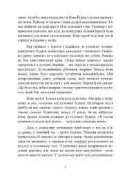 Досить мріяти, займися справою! Чому важливіше добре працювати, ніж шукати хорошу роботу - мініатюра 6
