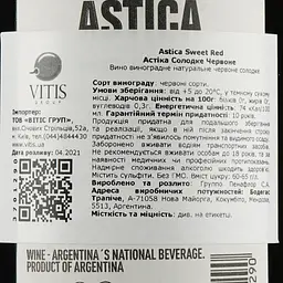 Вино Trapiche Astica Red Sweet, червоне, напівсолодке, 12%, 0,75 л - мініатюра 3