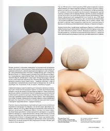 Contemporary Ukrainian Crafts. Традиційні ремесла у сучасному виконанні - Люсія Бондар - мініатюра 8