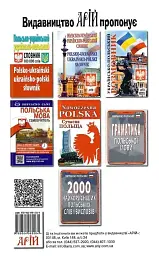 Історія Польщі - мініатюра 2
