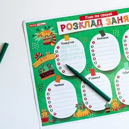 Дитячий розклад уроків "Котики" Ранок 10104271 А4 - мініатюра 3