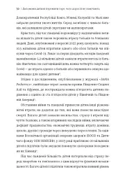 Допоможи дитині пережити горе: чого дорослі не помічають - Корін Мазур - мініатюра 9