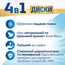 Капсули для прання Persil Диски Сенсітів, 11 шт. - мініатюра 4