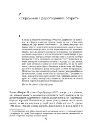 Спадок. Есеї про мислення поколінь - мініатюра 3