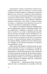 Змієві діти. Батьковбивця. Книга 1 - Олена Кузьміна - мініатюра 7
