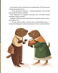 Різдвяні ховрашки - Юлія Олефір - мініатюра 9