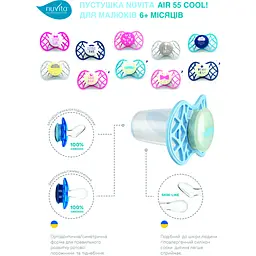 Силіконова симетрична пустушка Nuvita Air55 Cool Love, 6-12 міс., темно-синій (NV7085CB) - мініатюра 6