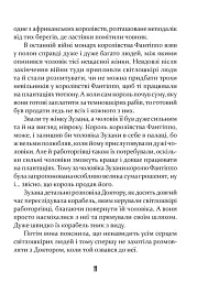 Пошта Доктора Дуліттла - Г’ю Лофтінг - мініатюра 10