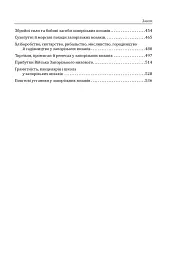 Історія запорізьких козаків. Книга 1 - Дмитро Яворницький - мініатюра 3