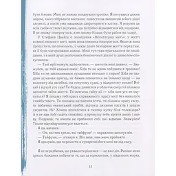 Книга Час Майстрів Сам в океані - Слава Курилов 153043 - мініатюра 4
