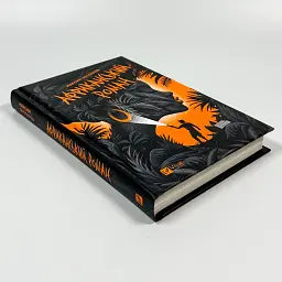 Африканський роман - Максим Беспалов | Vivat, книга українською, нова, тверда - мініатюра 2