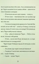 Цієї зими - мініатюра 12