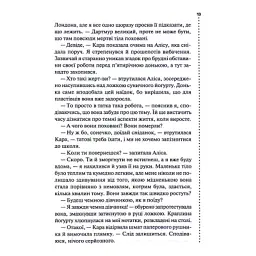Книга Поклик з могили. Четверте розслідування - Саймон Бекетт КСД (9786171511538) - мініатюра 10