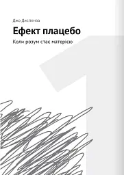 Сам собі психолог. Збірник самарі + аудіокнижка - мініатюра 3