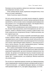 Біологія материнства. Сучасна наука про древній материнський інстинкт - мініатюра 14