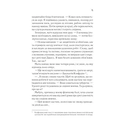 Книга Жіноче коло пані Тань - Ліза Сі Vivat (9786171709249) - мініатюра 10