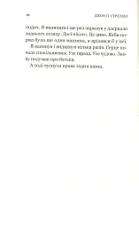 Третій візит до кафе на краю світу. Книга 3 - мініатюра 7