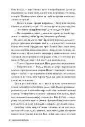 Тепер ми живемо тут - Сара Пінборо - мініатюра 6