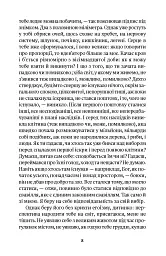Лист ненародженій дитині - мініатюра 5