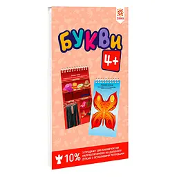 Навчальна книга Букви 4+ Грайки 123002 - мініатюра 2