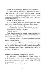 Джинґо - мініатюра 9