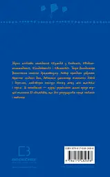 Федько-халамидник. Оповідання - Володимир Винниченко - мініатюра 2