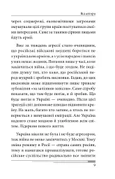 Завтра - Олександр Красовицький - мініатюра 9