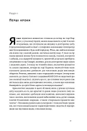 Подорож людства. Витоки багатства і нерівності - мініатюра 18