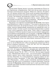 Календар і основи Пасхалії - Іван Климишин - мініатюра 5