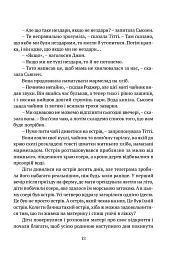 Ластівки й Амазонки - Артур Ренсом - мініатюра 7
