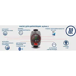 Циркуляційний насос Grundfos Alpha3 25-80 180 (99371961) - мініатюра 6
