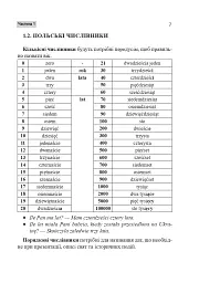 Oto jest Polska. Матеріали підготовки до співбесіди на Карту Поляка - мініатюра 8
