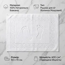 Рушник махровий для ніг 50х70 см 6 шт. 100% бавовна білий - мініатюра 2