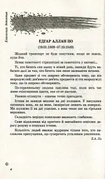 Класичний детектив - мініатюра 2