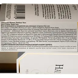 Вино Chateau Haut-Mouleyre Bordeaux Blanc Sauvignon Blanc, біле, сухе, 12,5%, 0,75 л (1313235) - мініатюра 4