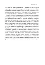Плем'я. Про повернення з війни і належність до спільноти - мініатюра 17