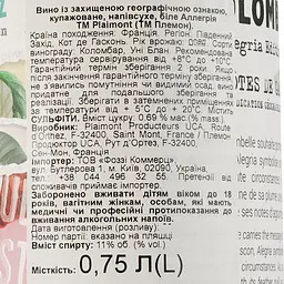Вино Colombelle Allegria Edition Blanc, біле, сухе, 0,75 л - мініатюра 3