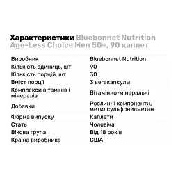 Вітаміни та мінерали Bluebonnet Nutrition Age-Less Choice Men 50+ 90 каплет - мініатюра 3