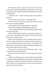 Камінь, ножиці, папір - мініатюра 11
