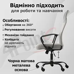Крісло комп'ютерне 4Points Prestige Сітчаста тканина + еко-шкіра, чорна металева основа, Сірий - мініатюра 5