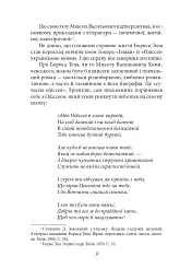 Борис Тен - Петро Кралюк - мініатюра 5