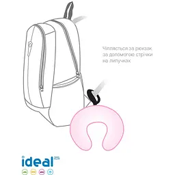 Подушка для подорожей Sonex Ideal рожева (SO102171) - мініатюра 3