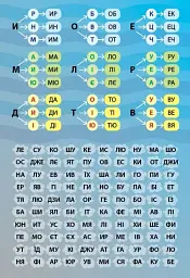 Читання з наліпками. Веселі вихідні - Світлана Сіліч - мініатюра 4